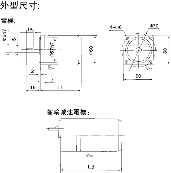 臺灣YY、YN系列小型齒輪減速電機(jī)外形及安裝尺寸(機(jī)座號60)