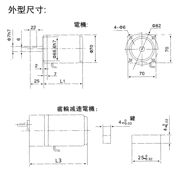 臺灣YY、YN系列小型齒輪減速電機(jī)外形及安裝尺寸(機(jī)座號70)